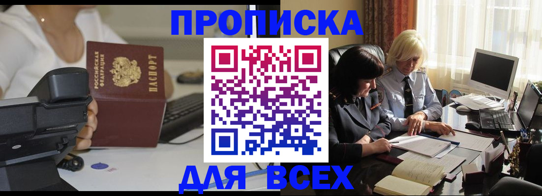 временная регистрация недорого в Болотном