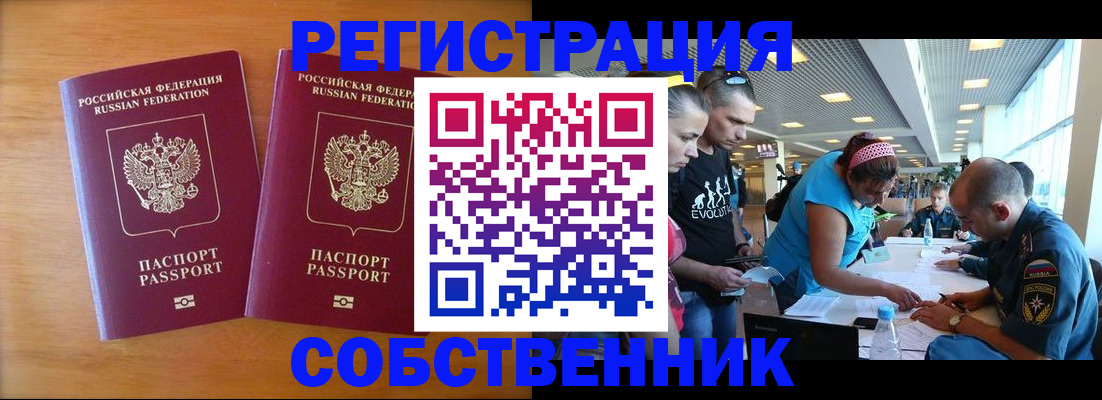 прописка для кредита в Болотном