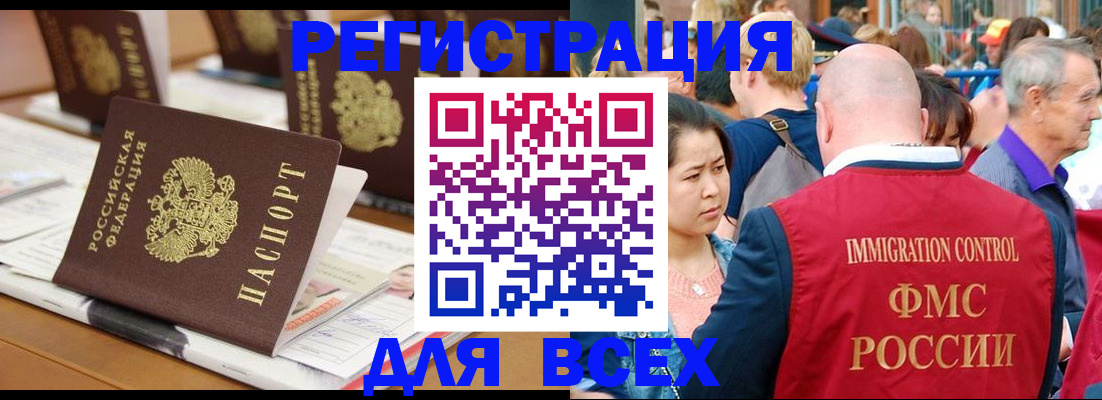 купить прописку в Болотном
